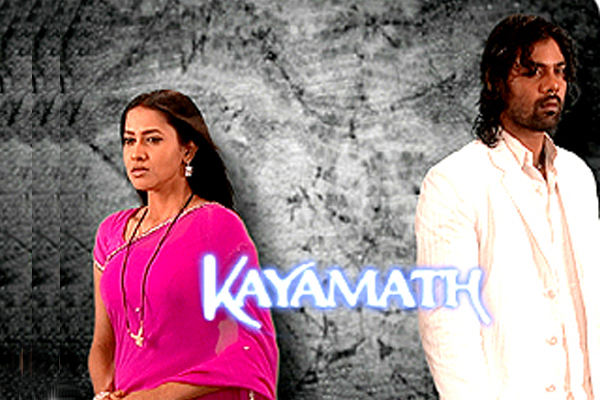 Kayamath Kayamath