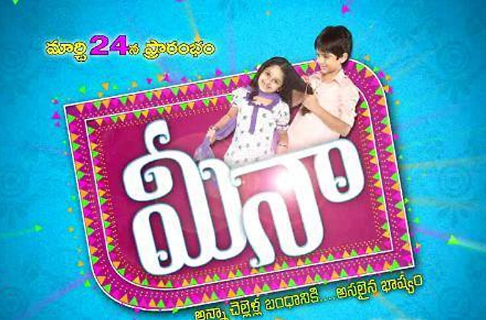 Veera begins airing on Zee Telugu Veera begins airing on Zee Telugu