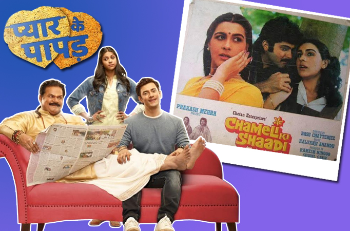 Is Pyaar Ke Papad a remake of Chameli Ki Shaadi? Pyaar Ke Papad