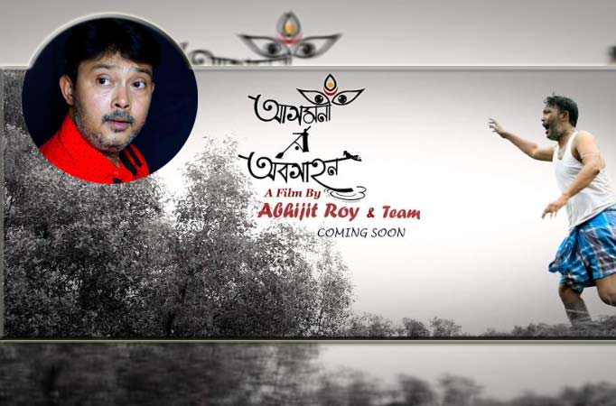 Abhijit Roy Abhijit Roy