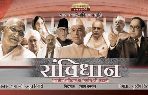 Sambidhan (Rajya Sabha TV)- Directed by Shyam Benegal, first of its kind, the mini-series is based on the making of the Indian constitution, which featured many noted actors like Sachin Khedekar, Utkarsh Majumdar, Tom Alter, Ila Arun, Rajendra Gupta and many more.