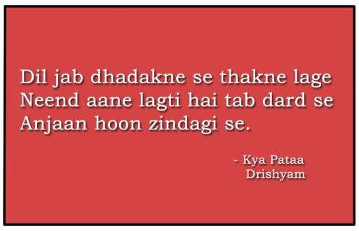 Kya Pataa-Drishyam