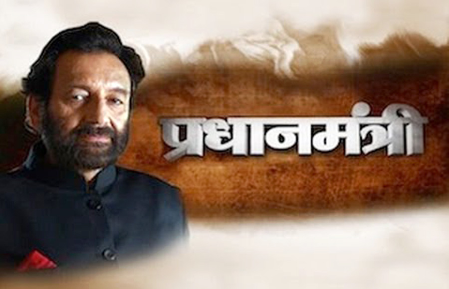 Pradhanmantri (ABP News)- The political documentary directed by Shekhar Kapur presented the audience with the changes in the country during the tenures of 13 Indian Prime Ministers in the last 65 years. 