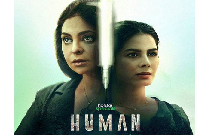 Human Human