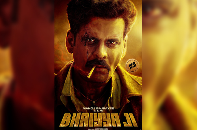 Bhaiyya Bhaiyya