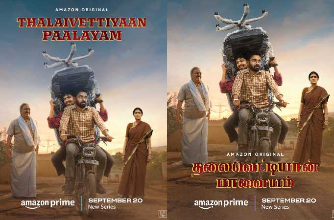 Thalaivettiyaan Paalayam Thalaivettiyaan Paalayam