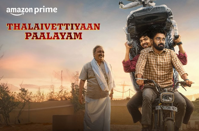 Thalaivettiyaan Paalayam Thalaivettiyaan Paalayam