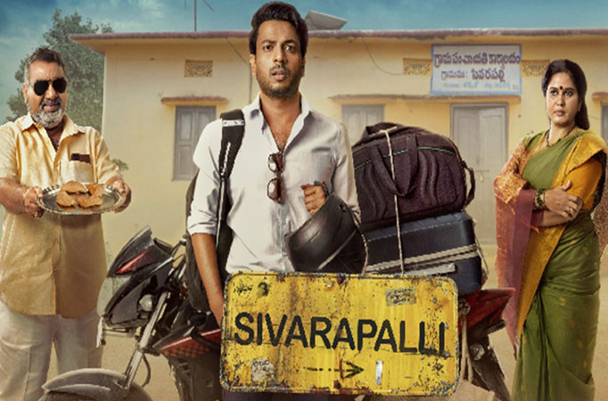 Sivarapalli Sivarapalli