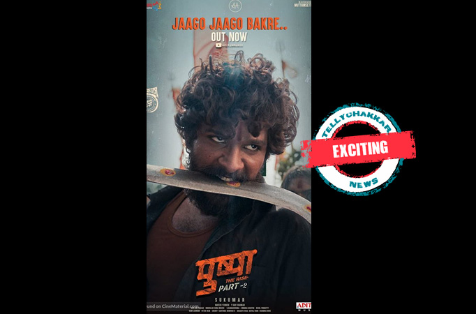 Exciting! Here’s what to expect from the teaser of Allu Arjun starrer Pushpa 2 Exciting! Here’s what to expect from the teaser of Allu Arjun starrer Pushpa 2