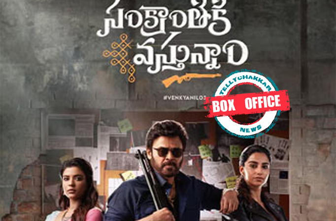 Sankranthiki Vasthunam Sankranthiki Vasthunam