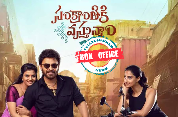 Sankranthiki Vasthunam Sankranthiki Vasthunam