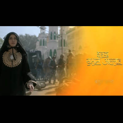 Ishq Subhan Ishq Subhan