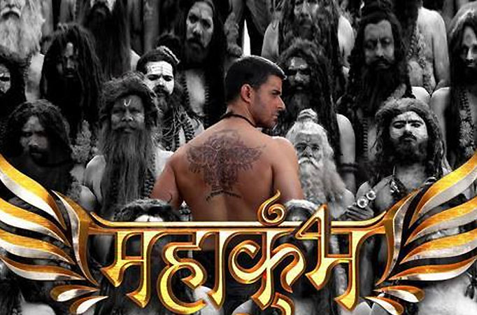 Mahakumbh Mahakumbh