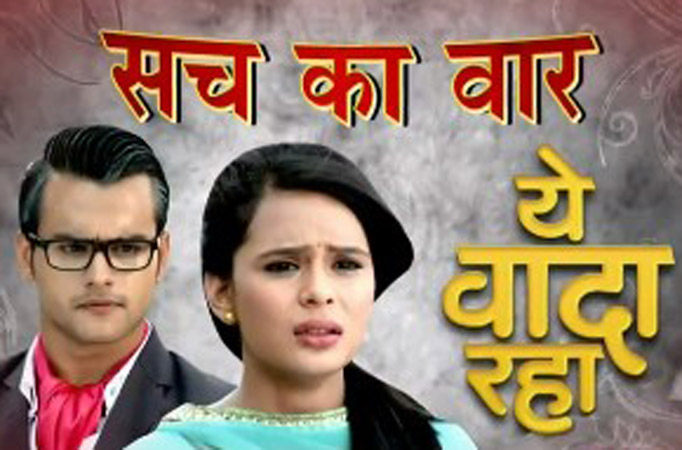 Yeh Vaada Raha Yeh Vaada Raha