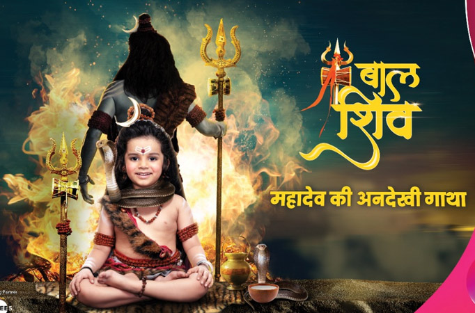 Baal Shiv Baal Shiv