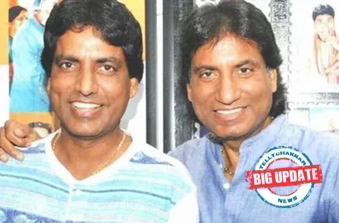 BIG Update! Not just comedian Raju Srivastava but his younger brother is also admitted to AIIMS, details inside BIG Update! Not just comedian Raju Srivastava but his younger brother is also admitted to AIIMS, details inside