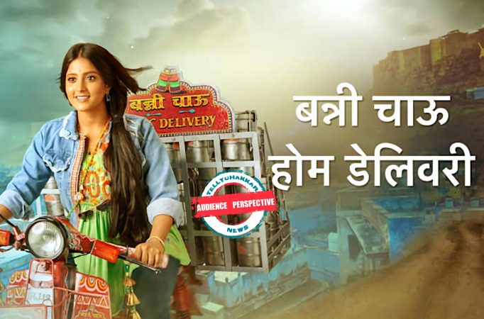 Audience Perspective: With shows like Banni Chow going off air, while redundant shows stay on air, Star Plus should stop playing with the emotions of the audience! Audience Perspective: With shows like Banni Chow going off air, while redundant shows stay on air, Star Plus should stop playing